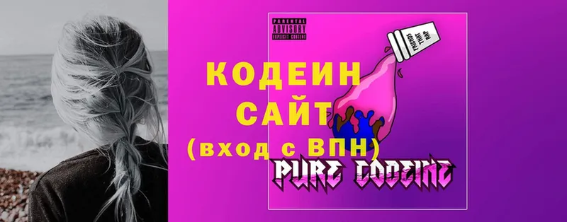 купить   Северская  Кодеиновый сироп Lean Purple Drank 