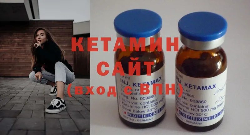 Кетамин ketamine  Северская 