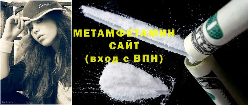 МЕТАМФЕТАМИН Methamphetamine  Северская 